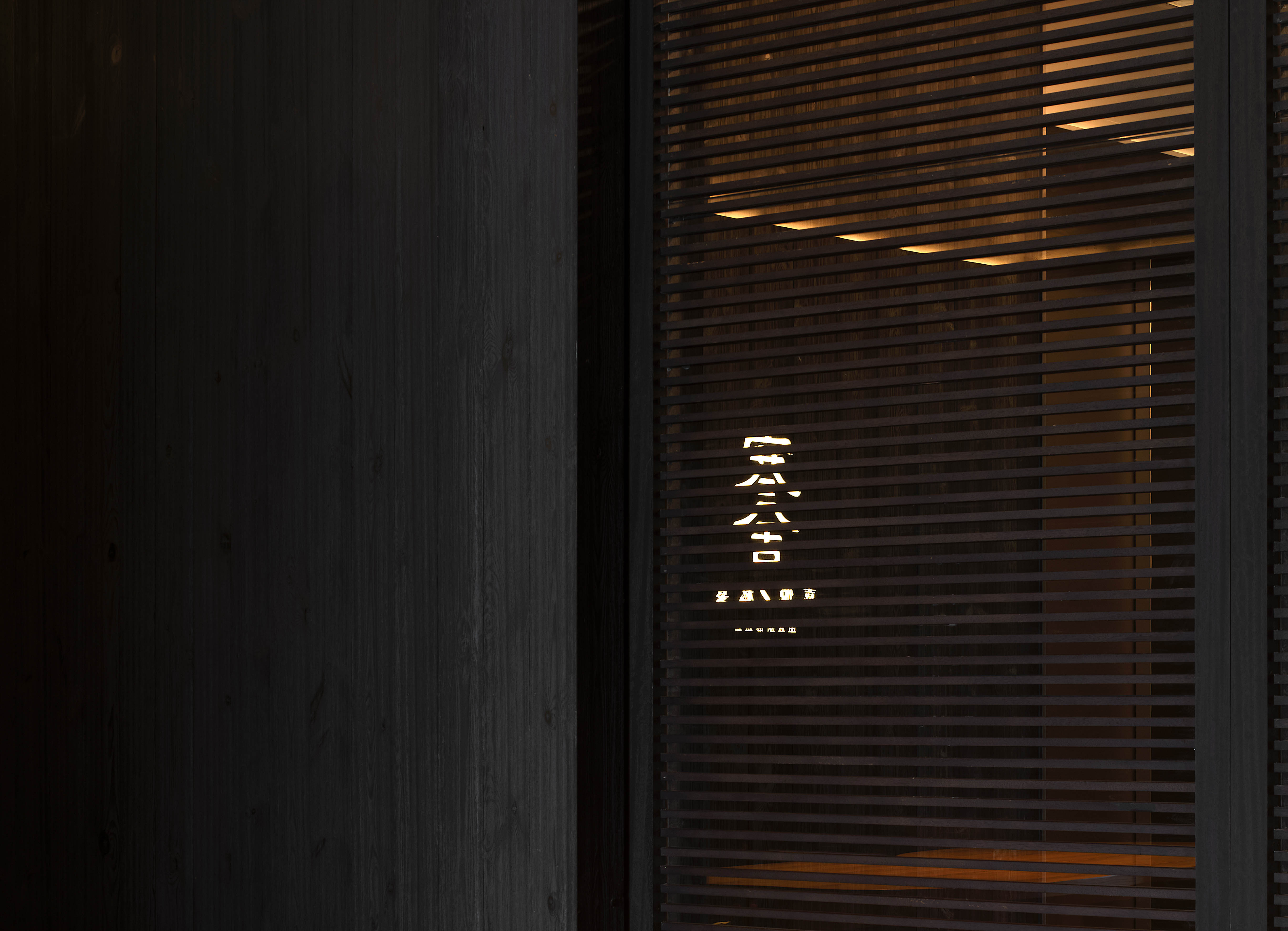 Restaurant / 寒舍 | 2025