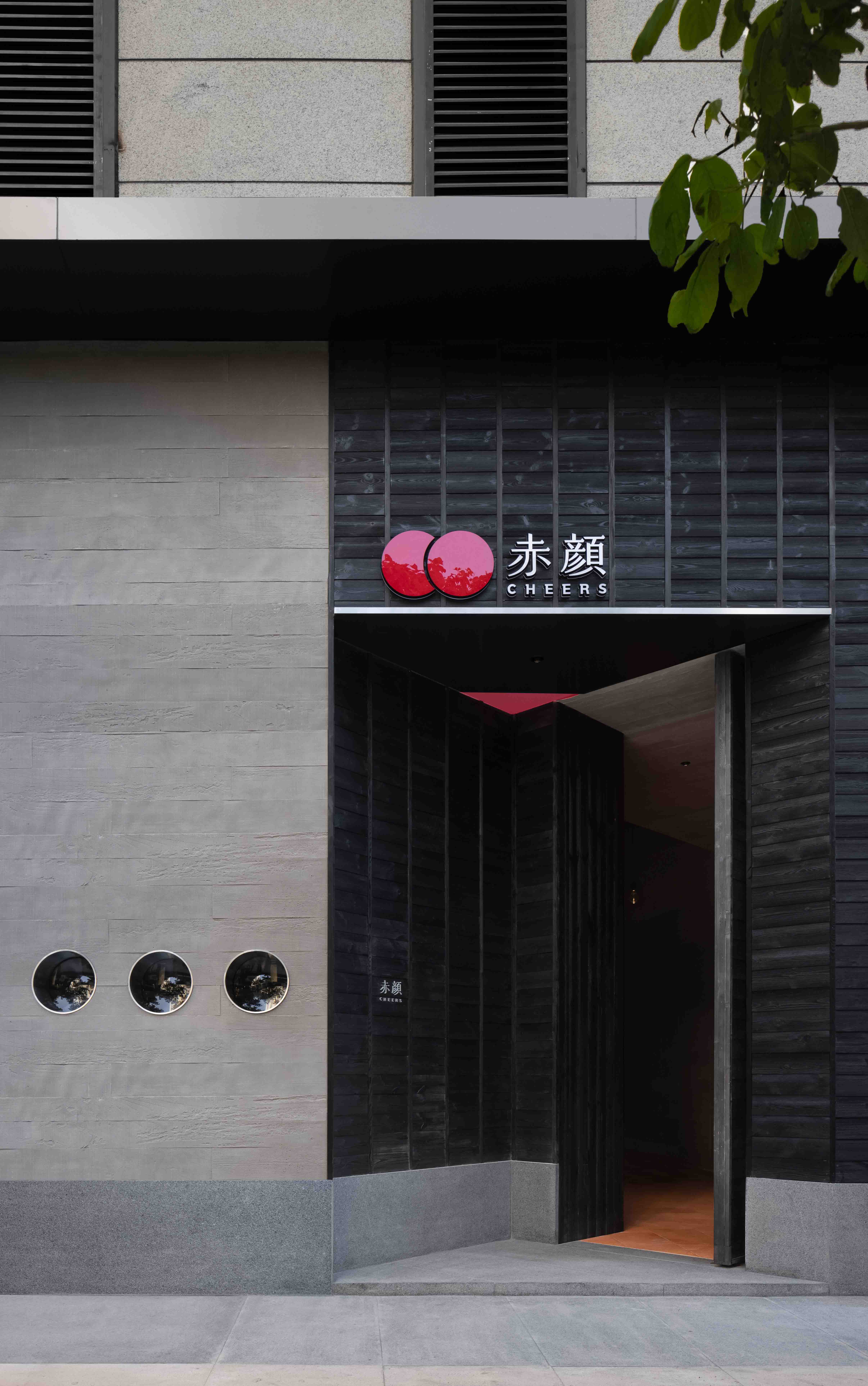 Restaurant / 赤颜 | 2023
